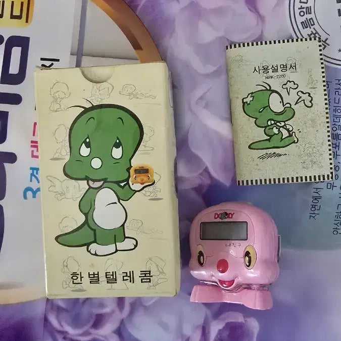 [SOLD OUT] 고전 둘리 한별텔레콤 삐삐 선택적무선호출기