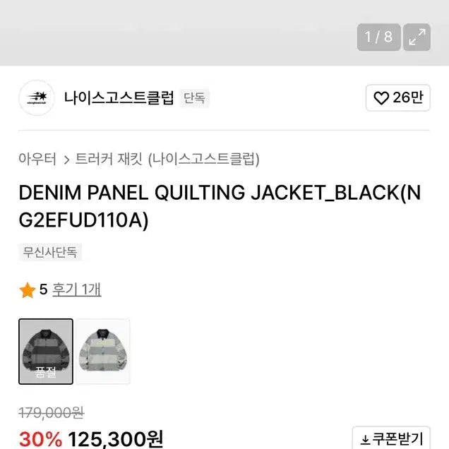 [BUNJANG] Nice Ghost Club Denim Jacket / 나이스고스트클럽 데님 자켓