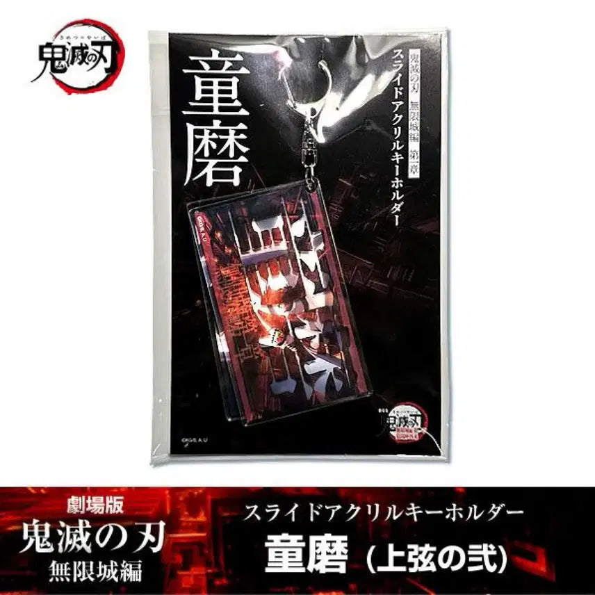 [BUNJANG] Demon Slayer Doma Acrylic Keychain / 귀멸의칼날 도우마 아크릴키링