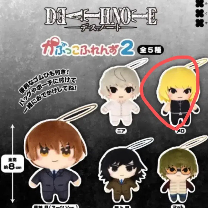 [BUNJANG] Death Note Kapuko Vol. 2 Melo Sealed / 일괄)데스노트 카푸코 2 멜로 니아 미개봉