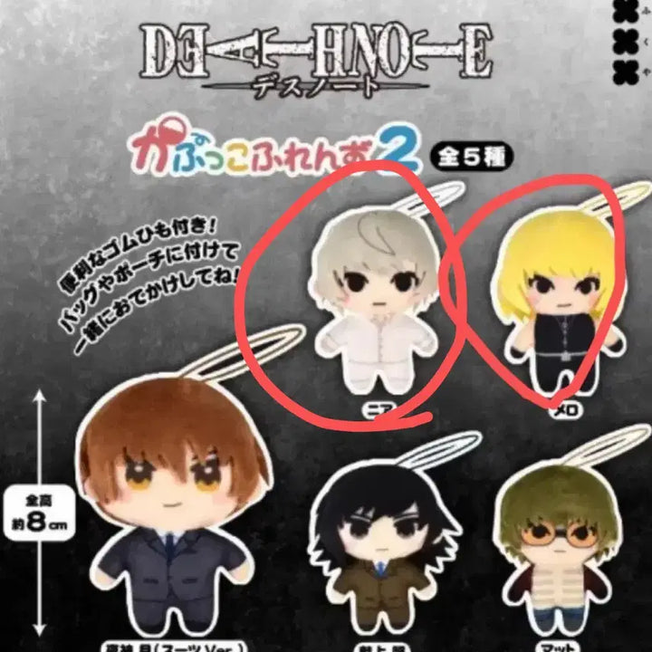[BUNJANG] Death Note Kapuko Vol. 2 Melo Sealed / 일괄)데스노트 카푸코 2 멜로 니아 미개봉