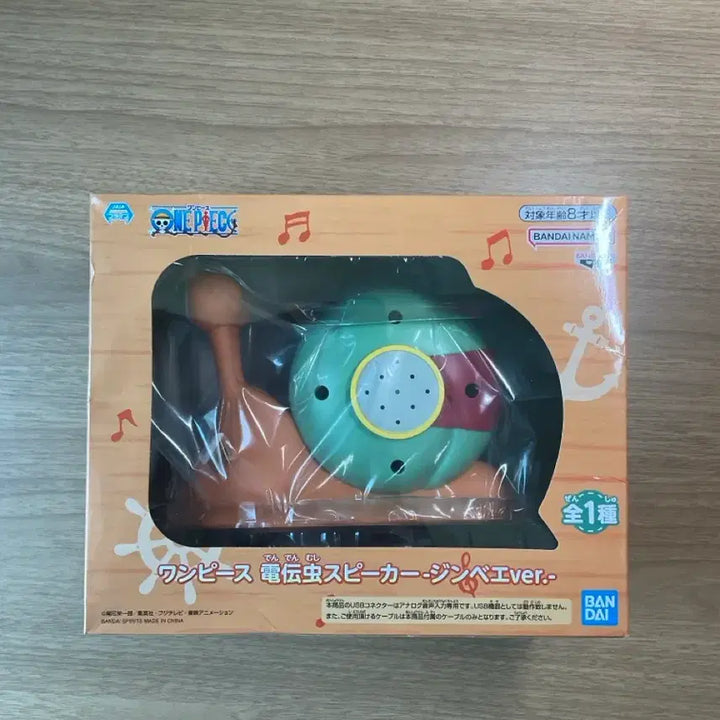 [BUNJANG] One Piece Den Den Mushi Speaker Jinbe Ver. / 원피스 전보벌레 스피커 징베 ver