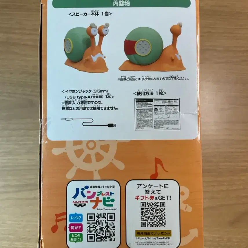 [BUNJANG] One Piece Den Den Mushi Speaker Jinbe Ver. / 원피스 전보벌레 스피커 징베 ver