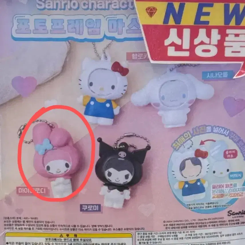 [BUNJANG] Bandai Sanrio My Melody Photo Frame Gacha / 반다이 산리오 포토프레임 가챠 마이멜로디