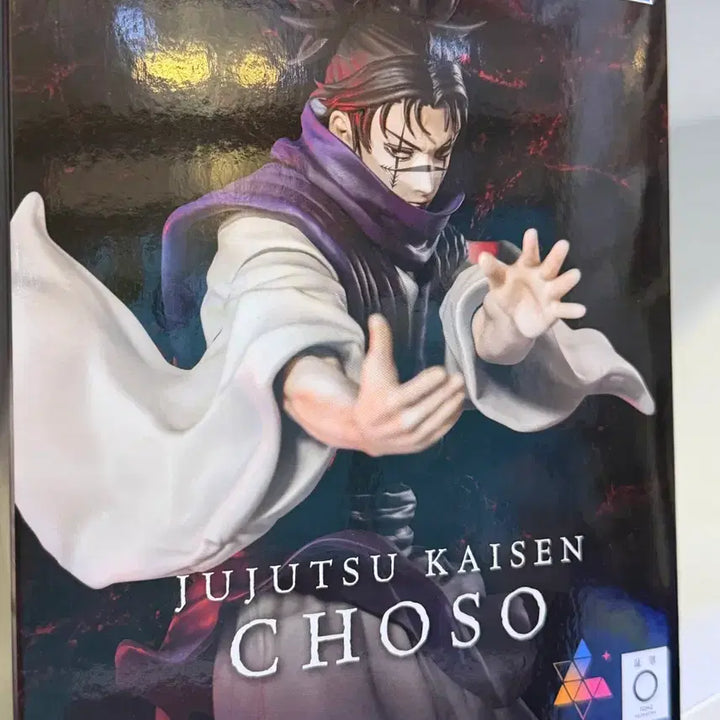 [BUNJANG] Jujutsu Kaisen Choso Luminasta Figure (Sealed) / (미개봉) 주술회전 쵸소우 피규어 루미나스타