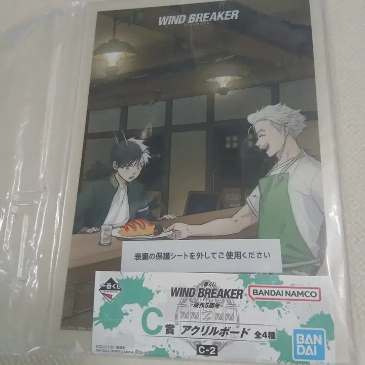 [BUNJANG] Wind Breaker Ichiban Kuji C Prize Acrylic Board / 윈브레 제일복권 아크릴 보드 C상