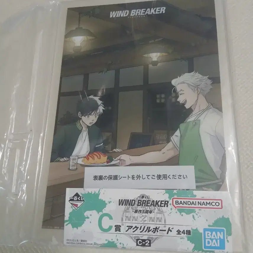 [BUNJANG] Wind Breaker Ichiban Kuji C Prize Acrylic Board / 윈브레 제일복권 아크릴 보드 C상
