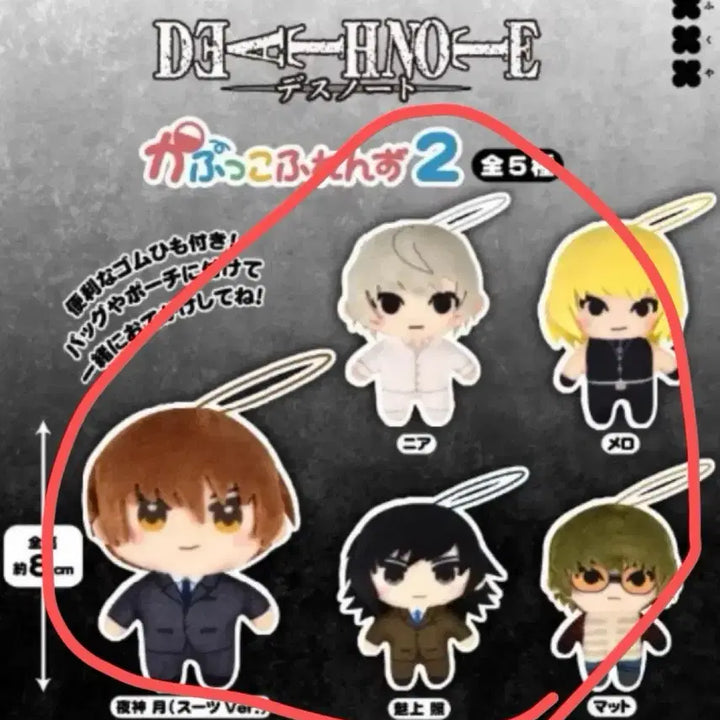 [BUNJANG] Death Note Capoo Friends Vol. 2 Bundle Set (Sealed) / 데스노트  카푸코 프렌즈 2 미개봉 일괄
