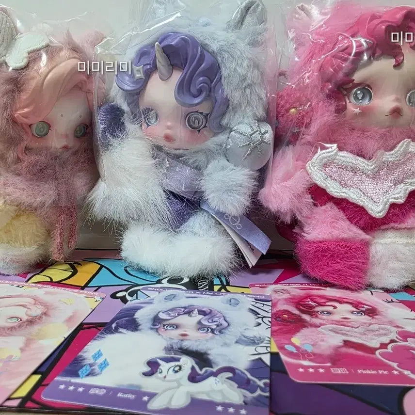 [BUNJANG] Skullpanda x My Little Pony 3-Item Bundle Keyring / 스컬판다x마이리틀포니 3종일괄(새상품) 키링