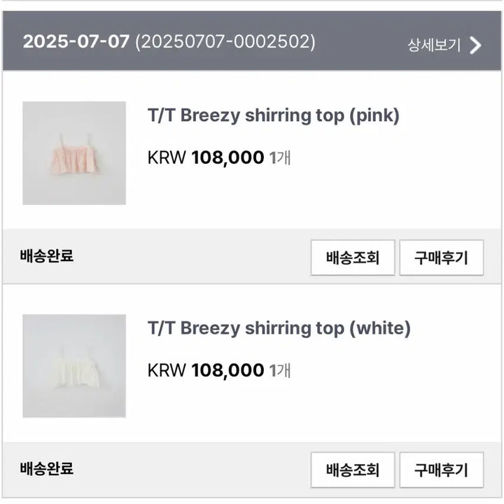 [BUNJANG] Thanat Bridge Shirring Top Blouse White / (새상품) 타낫 브리지 셔링 탑 블라우스 화이트