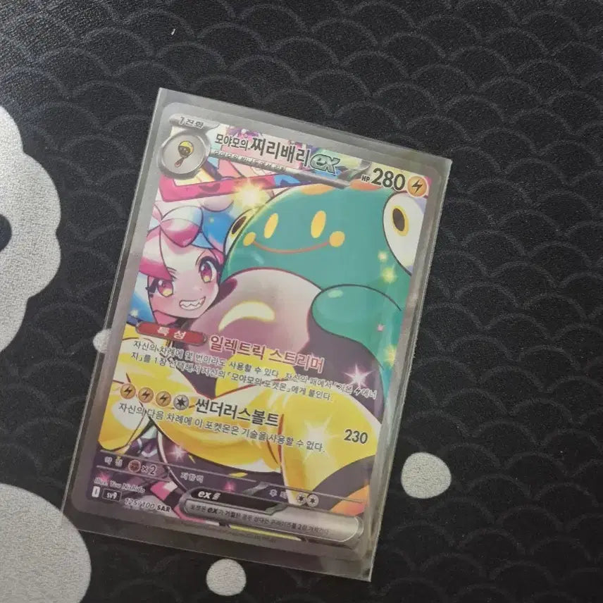 [BUNJANG] Moyamo Jjiri Berry SAR Photocard / 모야모의 찌리베리sar,찌리비크ar