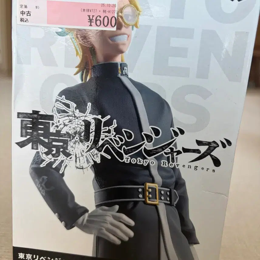 [BUNJANG] Banpresto Tokyo Revengers Haitani Rindo Figure / 반프레스토 도리벤 하이타니 린도 피규어