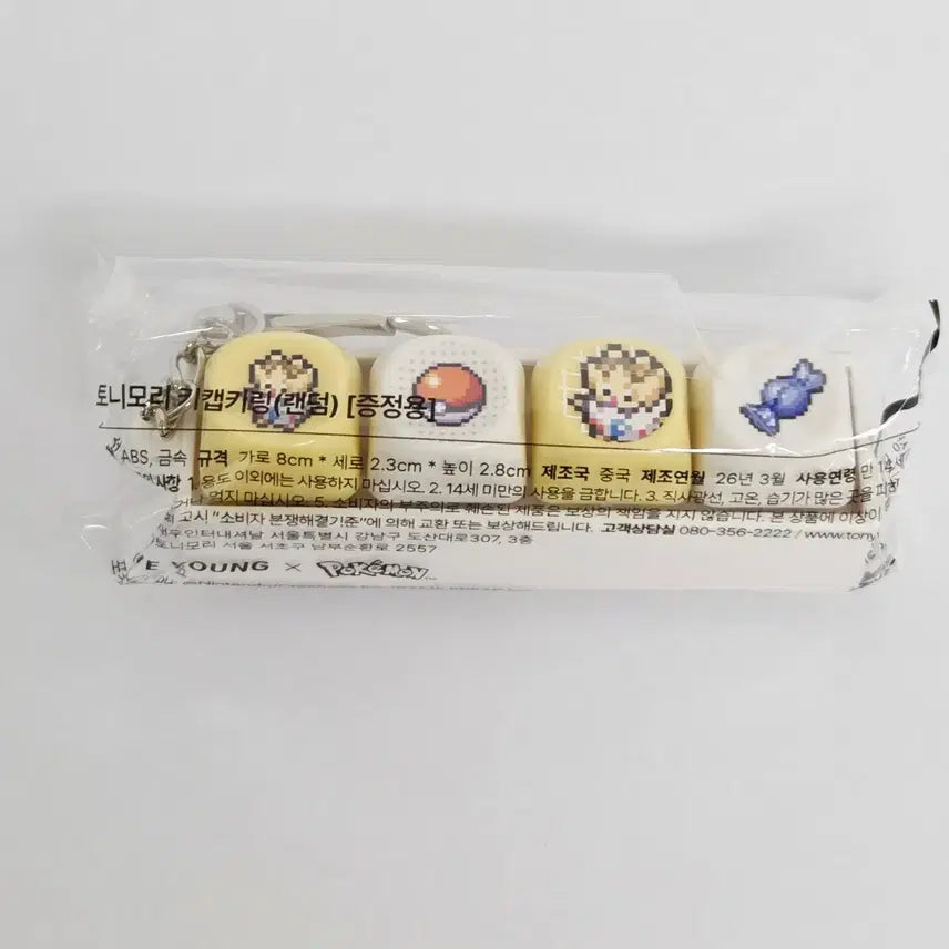 [SOLD OUT] 토니모리 포켓몬 토게피 키캡 키링