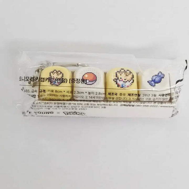 [SOLD OUT] 토니모리 포켓몬 토게피 키캡 키링