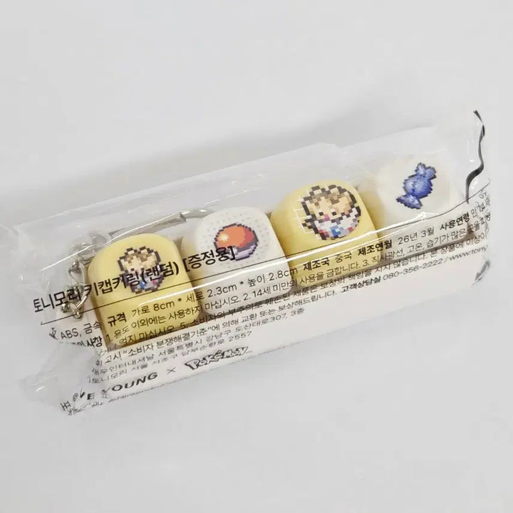 [SOLD OUT] 토니모리 포켓몬 토게피 키캡 키링