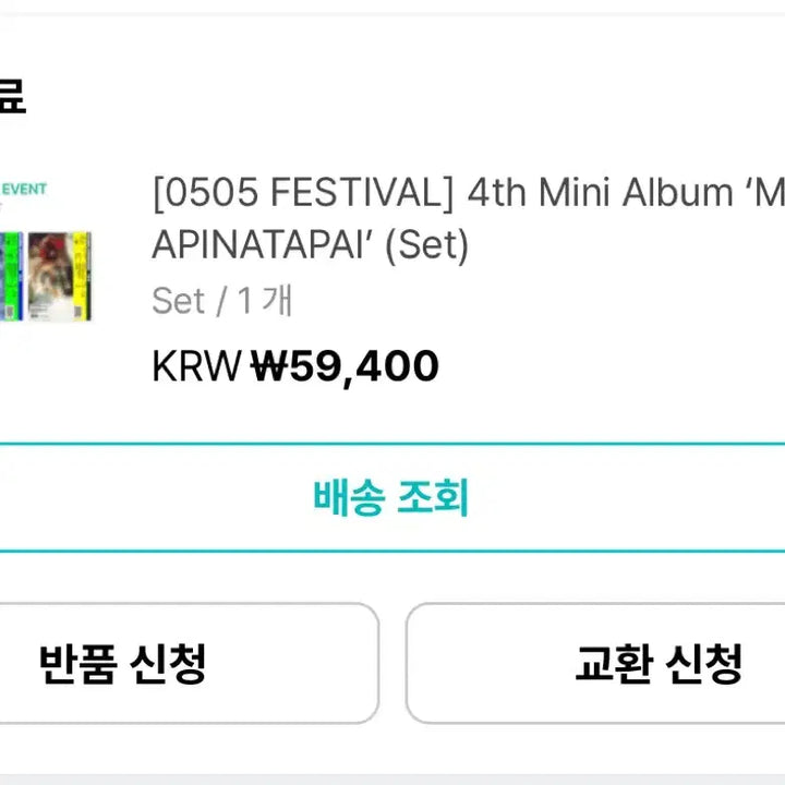 [BUNJANG] ILLIT MAMIHLAPINATAPAI Standard Edition Set Sealed Album / 아일릿 MAMIHLAPINATAPAI 일반반 set 미개봉 앨범 양도