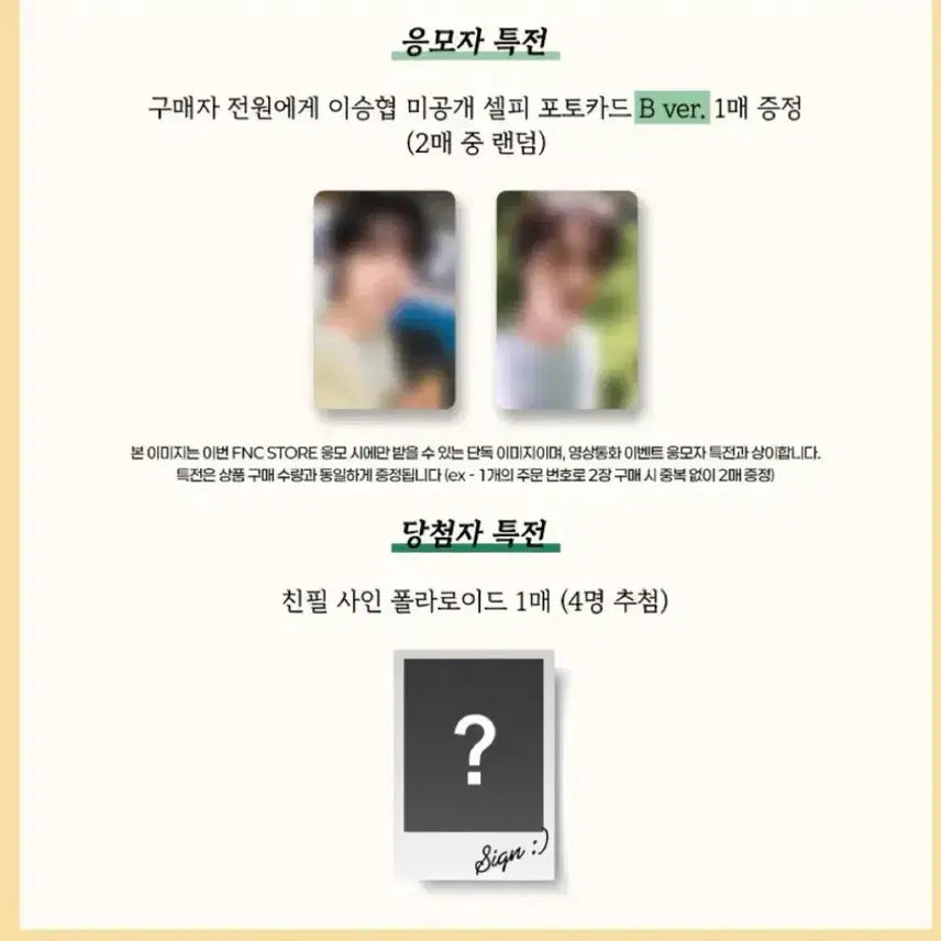 [BUNJANG] N.Flying Lee Seunghyub Photobook Set / 엔플라잉 이승협 포토북 세트 (FNC대면)