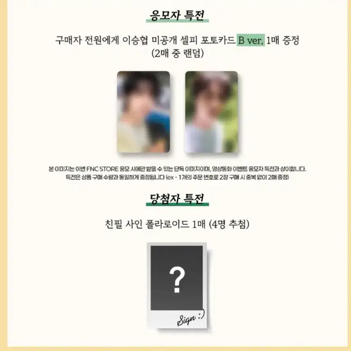 [BUNJANG] N.Flying Lee Seunghyub Photobook Set / 엔플라잉 이승협 포토북 세트 (FNC대면)