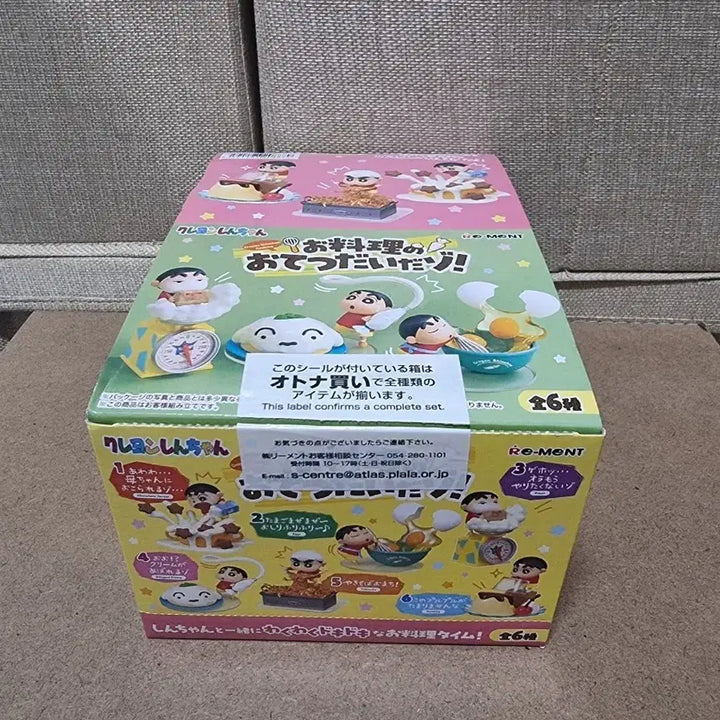 [BUNJANG] Re-Ment Crayon Shin-chan Cooking Figure Full Box (Opened) / 리멘트 짱구는 못말려 요리 피규어 풀박스 판매