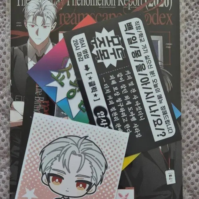 [BUNJANG] Lee Jaheon Birthday Cafe Pre-event Photocard Set / 괴출 괴담출근 이자헌 생일카페 생카 전프레