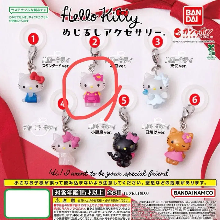 [BUNJANG] Hello Kitty Flower Gacha Mesirushi / 헬로키티 메지루시 가챠 꽃키티