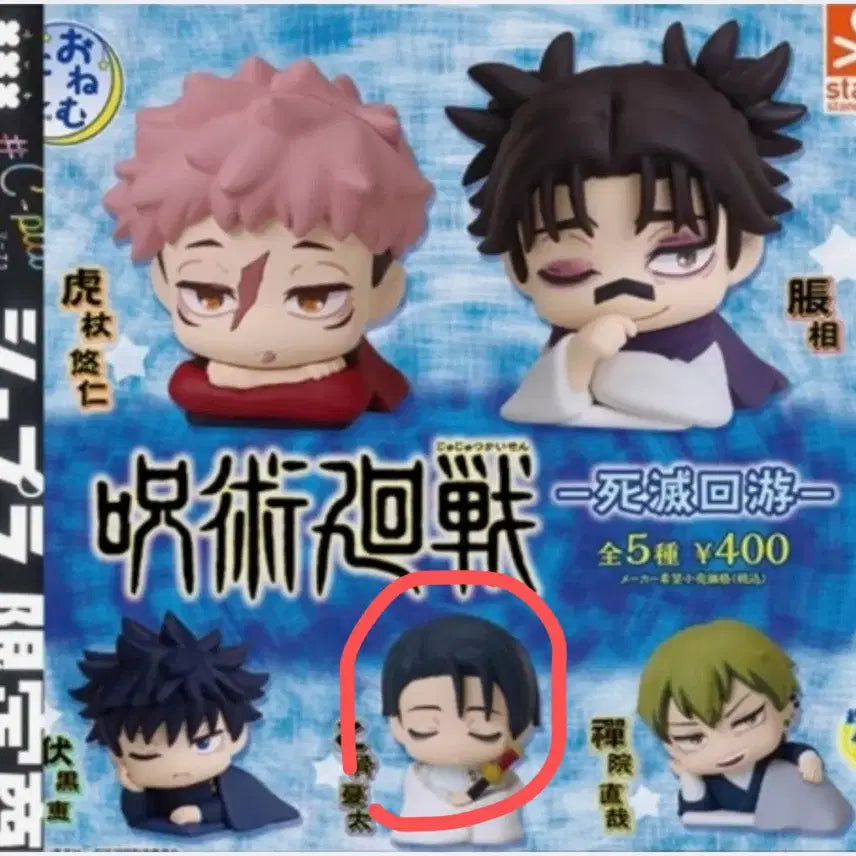 [BUNJANG] Yuta Okkotsu Onemutan Figure / 옷코츠 유타 오네무탄