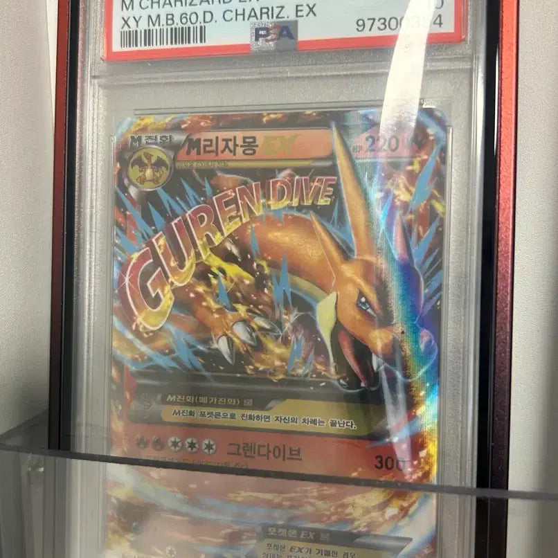 [BUNJANG] 2014 M Charizard EX PSA 10 Graded Card / 2014 M리자몽EX PSA10 카드