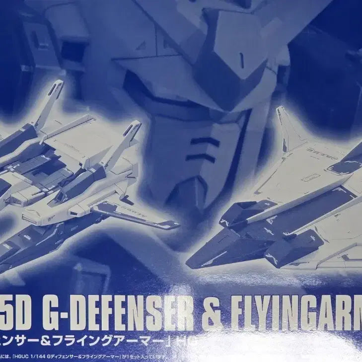 [BUNJANG] Bandai HG 1/144 G-Defenser &amp; Flying Armor Model Kit / 반다이 HG 1/144 G디펜서 &amp; 플라잉아머