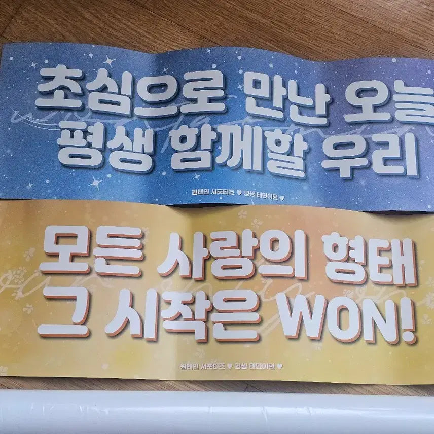 [BUNJANG] Won Tae Min Shape of Love Album + Slogan + Fan Meeting Invitation + 4-Cut Photo Set / 원태민 앨범 + 슬로건 + 팬미팅 초대장 + 4컷사진(낮,밤)