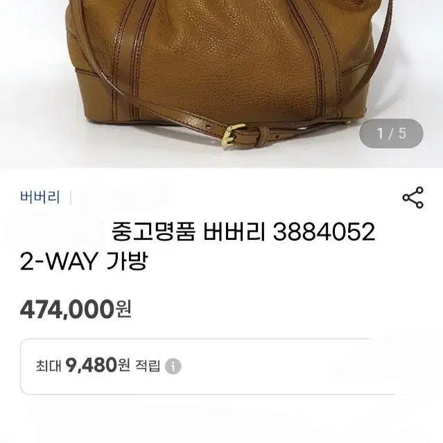 [BUNJANG] Burberry Leather Shoulder Bag / 버버리 가죽 숄더백