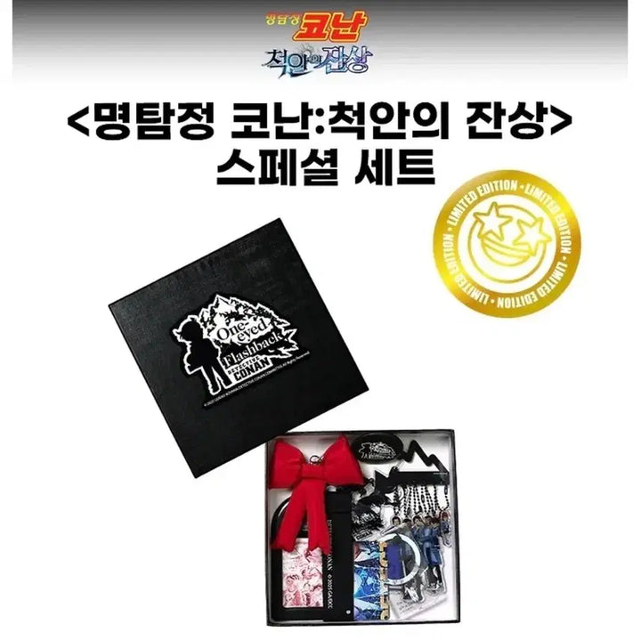 [BUNJANG] Detective Conan The Eyeball&