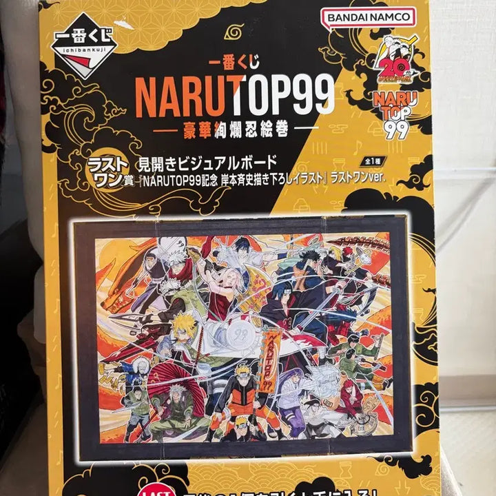 [BUNJANG] Naruto 99 Last One Visual Board (Sealed) / 나루토99 라스트원 비주얼보드 (미개봉)