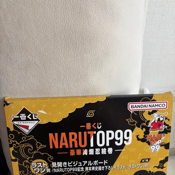 [BUNJANG] Naruto 99 Last One Visual Board (Sealed) / 나루토99 라스트원 비주얼보드 (미개봉)