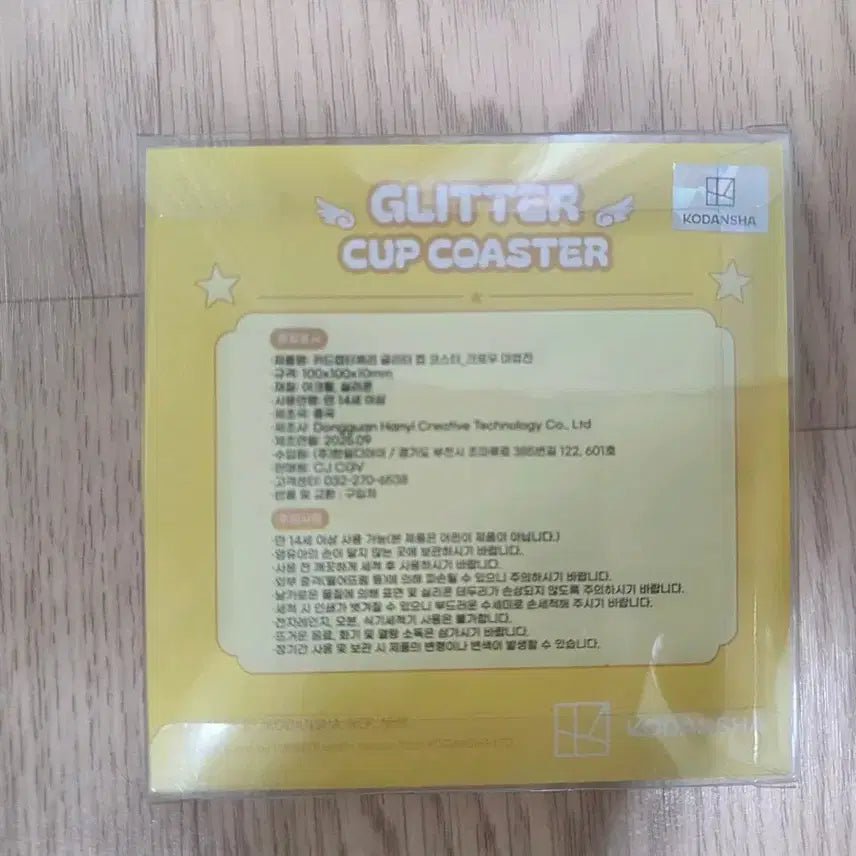 [BUNJANG] Cardcaptor Sakura Clow Card Circle Glitter Coaster / CGV 카드캡터체리 글리터 코스터 크로우 마법진