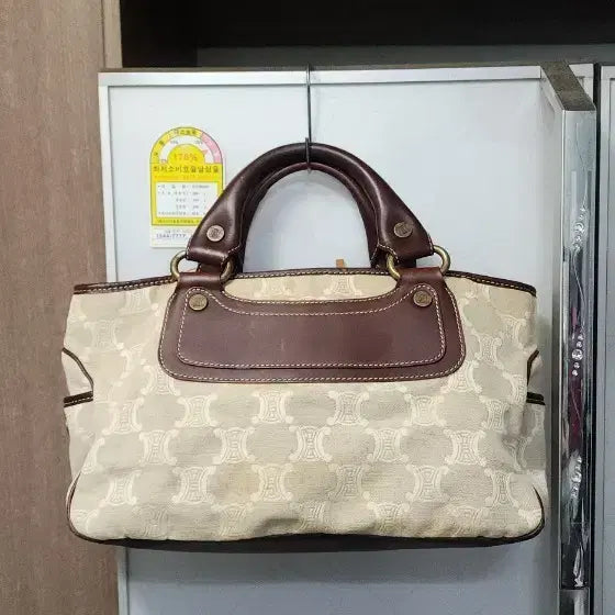[BUNJANG] Celine Jacquard Tote Bag / 셀린느 자가드 토드백