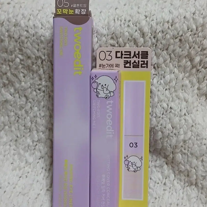 [BUNJANG] 2eedit Slit Liner + Dark Circle Concealer Set / 투에딧 - 트임라이너 + 다크서클컨실러 세트 새상품