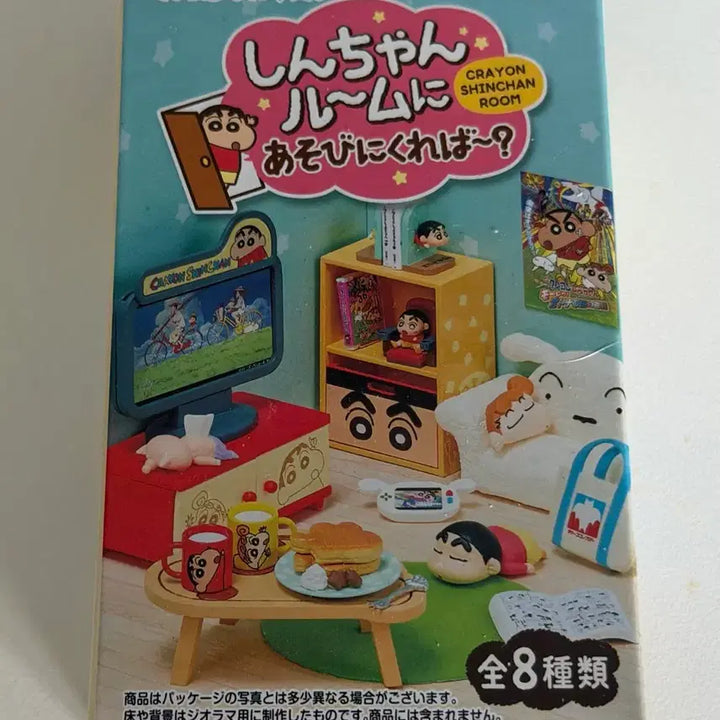 [BUNJANG] Crayon Shin-chan Room Re-Ment Gacha Unsealed / (새상품) 짱구방 리멘트 가챠 미개봉