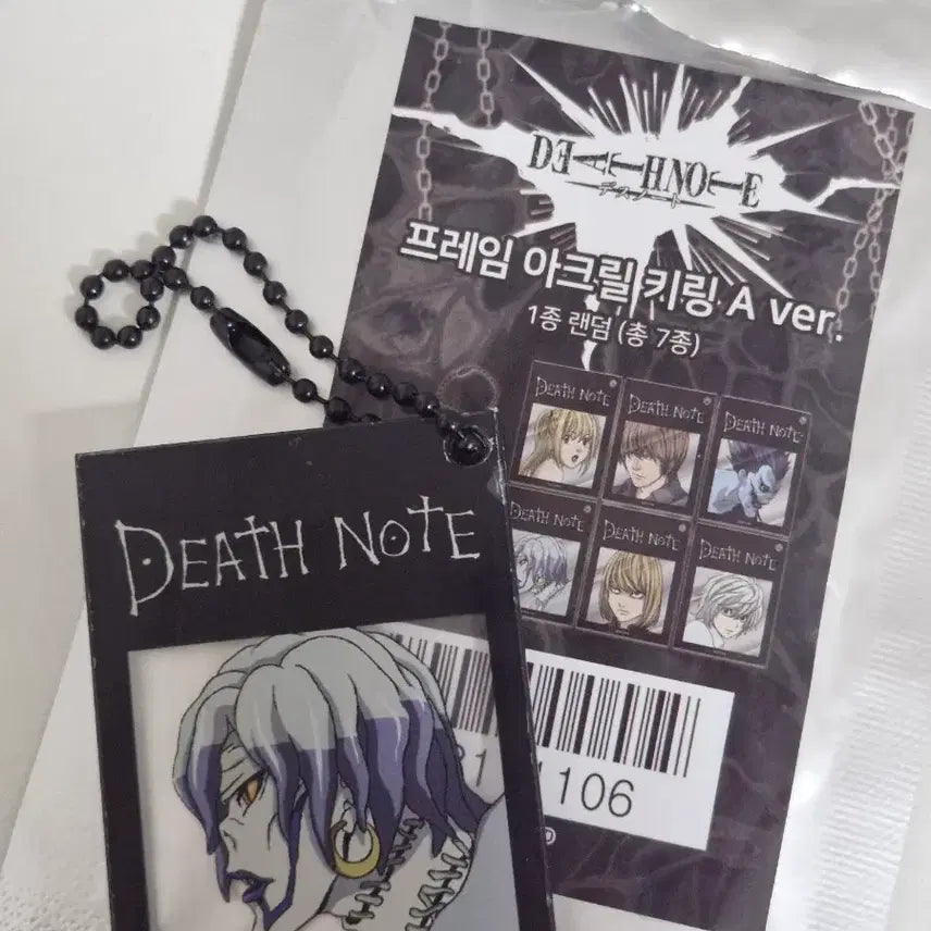 [BUNJANG] Death Note Rem Acrylic Keychain / 데스노트 콜라보 카페 렘 키링
