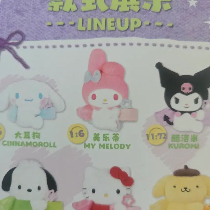 [BUNJANG] Sanrio Hugugu Character Doll Random Figure My Melody / 산리오 Hugugu 캐릭터 인형 랜덤 피규어 마이멜로디