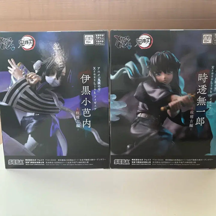 [BUNJANG] Demon Slayer Iguro/Muichiro XrossLink Figure Set / 귀멸의 칼날 이구로/무이치로 피규어
