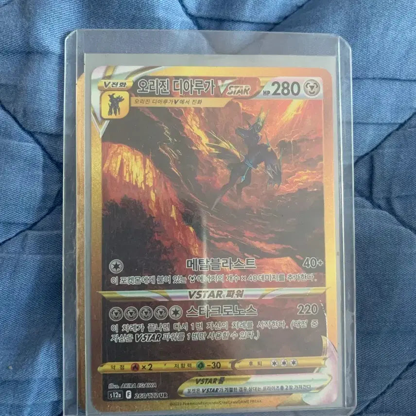 [BUNJANG] Pokemon Origin Dialga VSTAR UR / 포켓몬 오리진 디아루가 Vstar