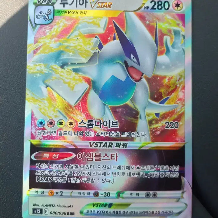 [BUNJANG] Lugia VSTAR RRR Pokemon Card / 루기아VSTAR RRR  포켓몬카드