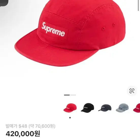 [BUNJANG] Supreme Washed Chino Twill Camp Cap Red / 슈프림 워시드 치노 트윌 캠프캡 레드