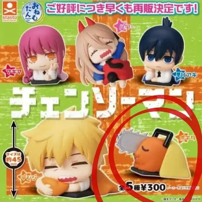 [BUNJANG] Chainsaw Man Pochita Figure / 체인소맨 포치타 피규어