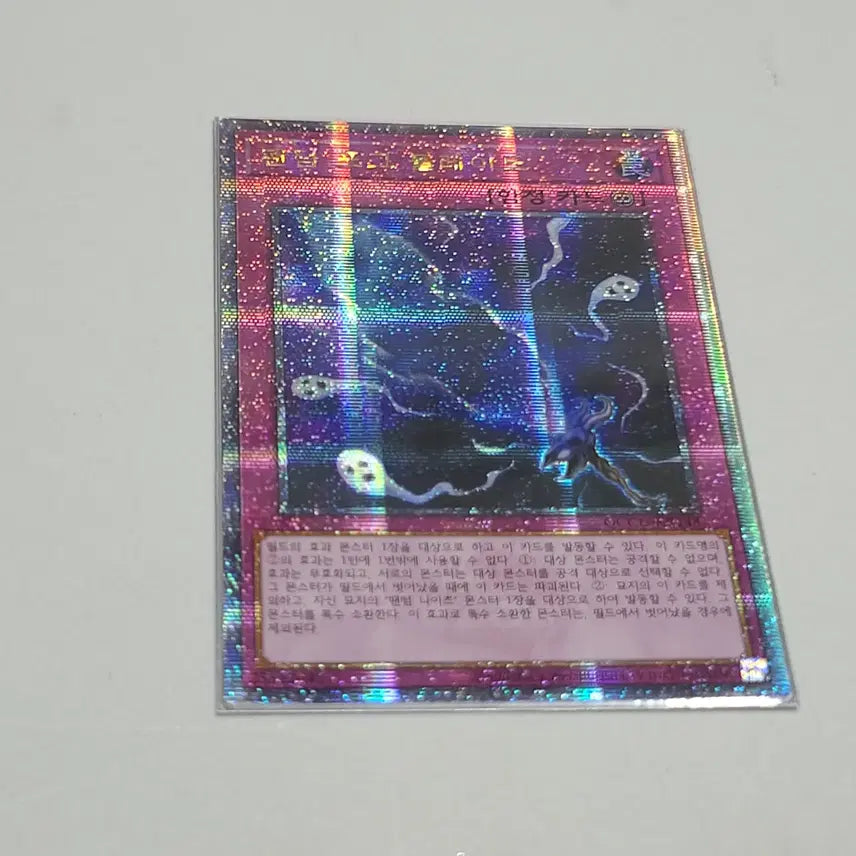 [BUNJANG] Yu-Gi-Oh! Phantom Rage 25th Secret Rare / 유희왕 팬텀 포그 블레이드 25시크 쿼싴