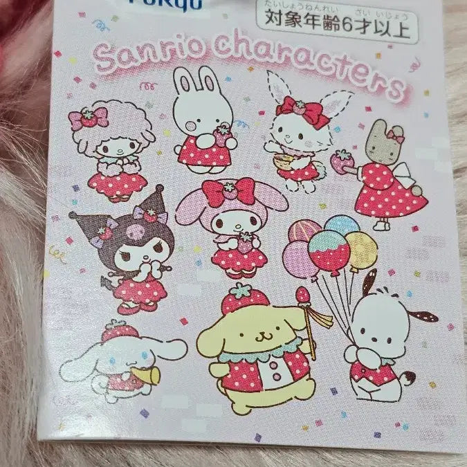 [BUNJANG] Sanrio Ichigo Shimbun 45th Anniversary Dolls Bundle Set / (2021) 일본 어뮤즈상품 산리오 이치고신문 45주년 인형 일괄