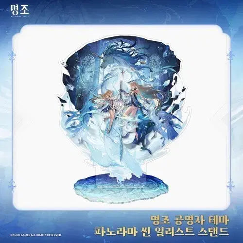 [BUNJANG] Karytissia Acrylic Stand / 명조 카르티시아 아크릴 스탠드