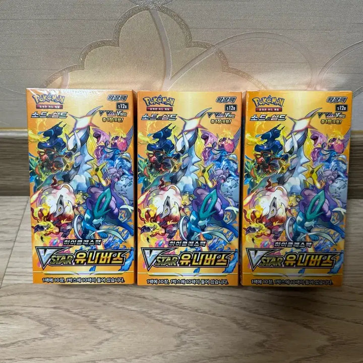 [BUNJANG] Pokemon Card Game VSTAR Universe BOX / 포켓몬 카드 게임 VSTAR 유니버스 BOX