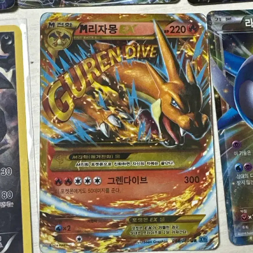 [BUNJANG] Pokemon Wild Blaze M Charizard EX UR 2014 / 포켓몬카드 와일드블레이즈 M리자몽 EX UR 2014 판매 교환