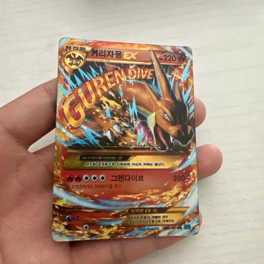 [BUNJANG] Pokemon Wild Blaze M Charizard EX UR 2014 / 포켓몬카드 와일드블레이즈 M리자몽 EX UR 2014 판매 교환